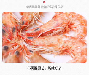 东山岛·樱花虾