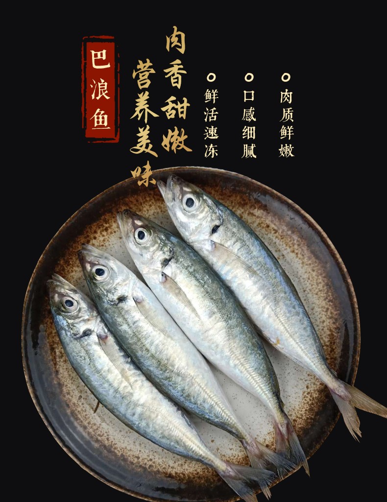 东山海鲜巴浪鱼，一款养殖比野生贵很多的海鲜——配送到家！