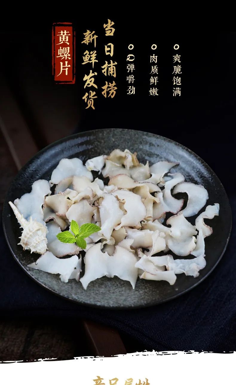 {东山岛海鲜之黄螺肉}​炖汤非常美味黄螺是珍贵的海产品之一